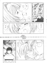 (C90) [TRAP (Urano Mami)] Sakura Festival (Card Captor Sakura)