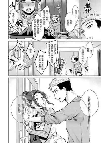 [Tsugumi Suzuma] Nanaman [Chinese] [Digital]