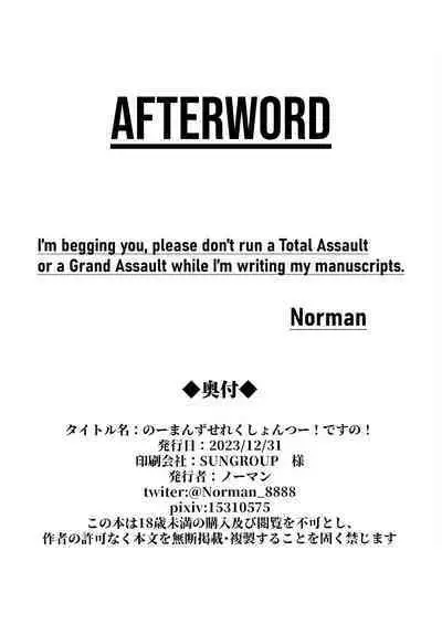 (C103) [Galactica Phantom (Norman)] Norman's Selection 2! (Blue Archive) [English] [head empty]