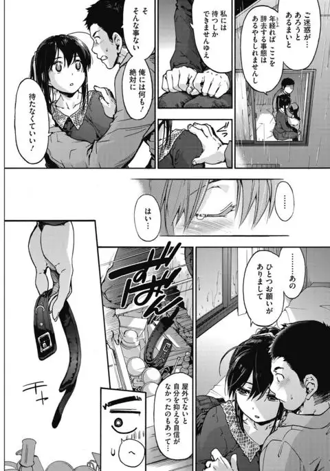 COMIC HOTMILK 2016-09