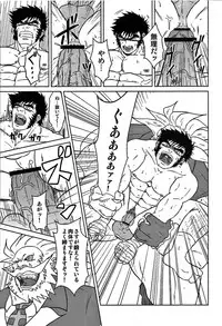 (Yarou Fes 2012) [Seiryoukei Inryousui (HISOKU, Furokuma, Hawa)] CAPKAN! COMPLETE (Various)