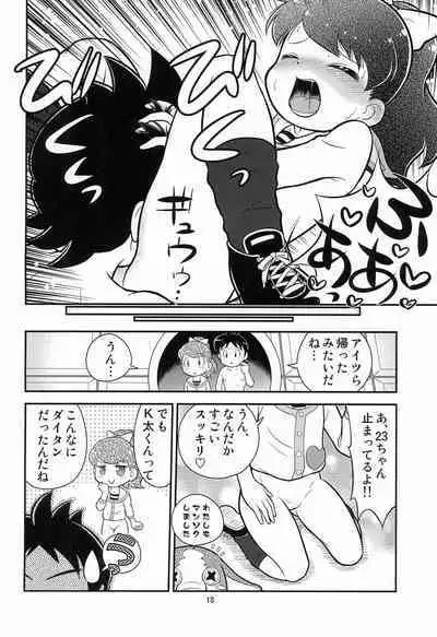 (C88) [Echiko (Mokichi)] Fumi no Shizuku (Youkai Watch)