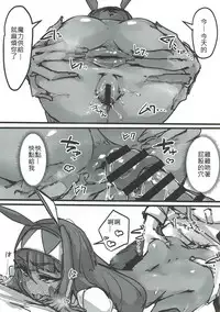 (C92) [K2 Manhole (P)] Ketsu kara Maryoku o Sosogu Hon (Fate/Grand Order) [Chinese] [古戰十六連勝漢化]