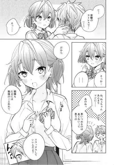 お姉ちゃんは大丈夫