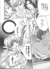 [doujinshi anthology] Love Heart 4 (To Heart)