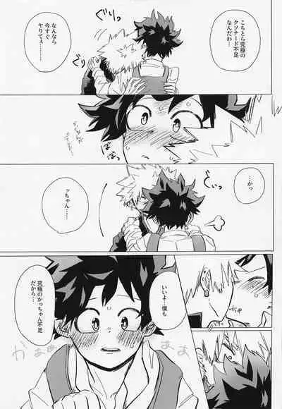 Ichizushika Katan! ADULT