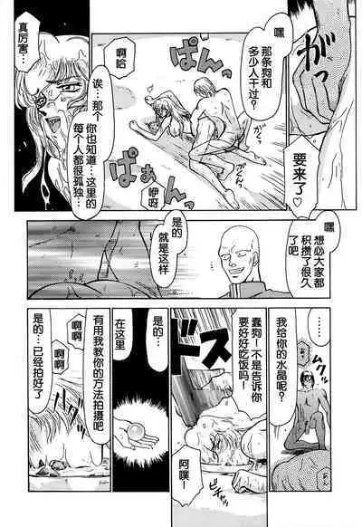 Nise DRAGON BLOOD! 4.