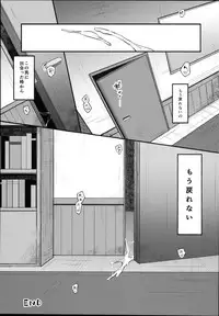 (C94) [mocha*2popcorn (Kibii Mocha)] Suiyou no Kimi wa Saitei (Azur Lane)