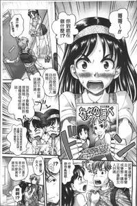 [Core-suke] Yurufuwa Bitch | Q彈柔嫩Bitch [Chinese]