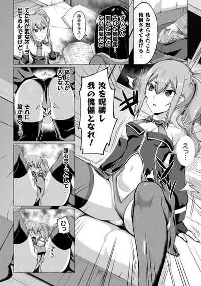 [Anthology] 2D Comic Magazine - Futanari Mesugaki Sakusei Namaiki Zako Mesu Sao o Wakarase Shibori! Vol. 1 [Digital]