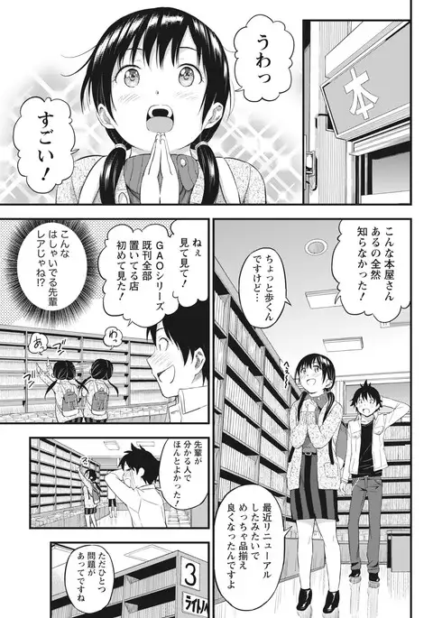 Monthly Vitaman 2017-04