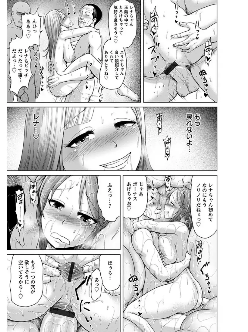 エンジェルクラブMEGA Vol.6