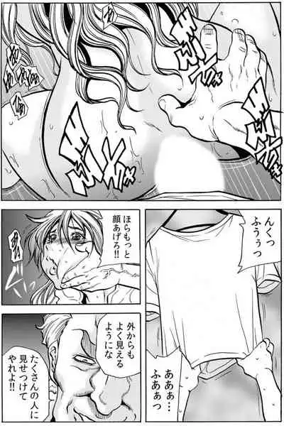 [Tachibana Naoki] Hitozuma Ingoku ~Kyousei-teki ni Choukyou Kaihatsu Sareru Karada~ VOL.7 (ch19-21)