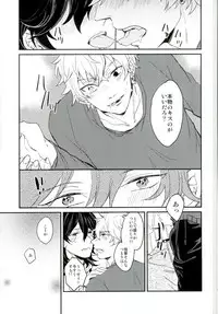 (Yumeiro ★ Symphony 3) [oyoyo (Yui)] Kimi ni Deawanakereba Mou Sukoshi Matomo datta (Ensemble Stars!)