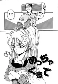 [Hayakawa Mamoru] Retsujyou Zukan