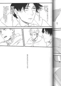 (Ore no Deban Jean!) [Spleen (Irie)] Hirou Hito (Shingeki no Kyojin)