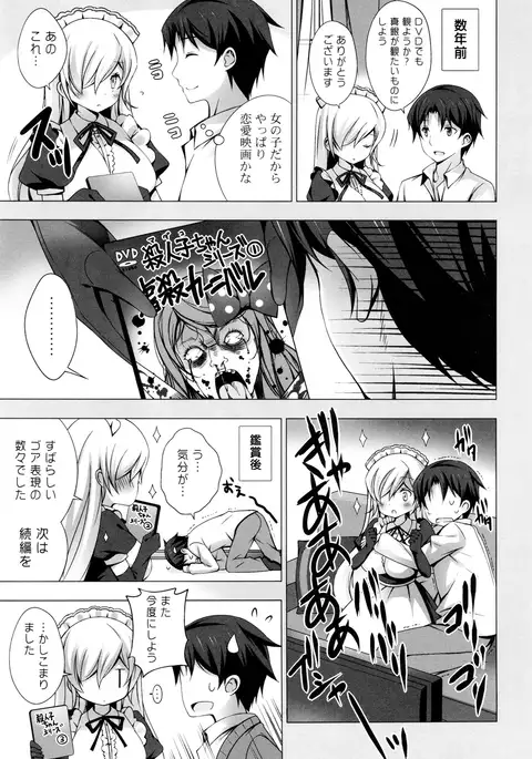 Mayonaka ni Ice Cream