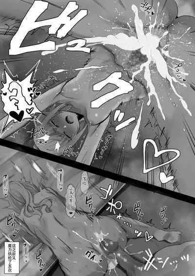 Choushi ni Nocchau Baobhan Sith-san