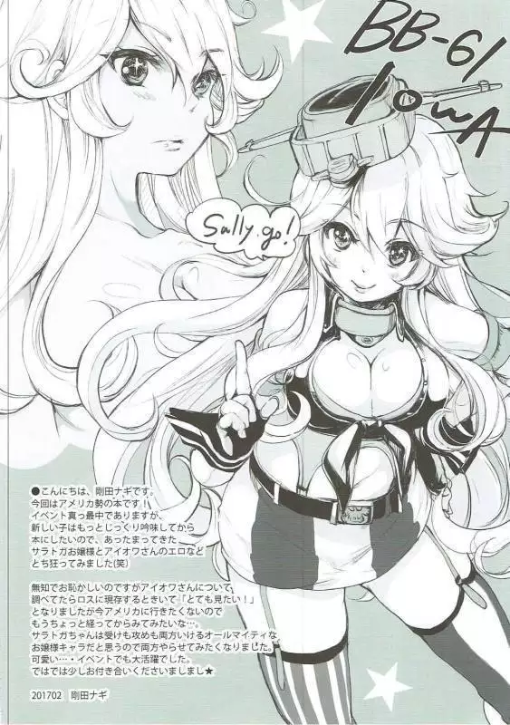 Sara Ojousama Nihon o Shiru!