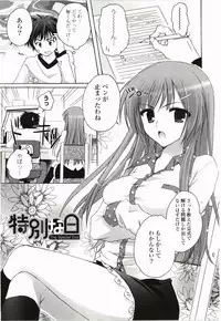 [Kanna Satsuki] Purupuru Hearts