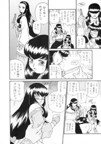 (C65) [Rat Tail (Irie Yamazaki)] Princess Harem