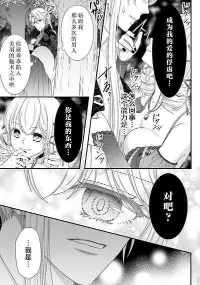 [Utage / Senzaki Hitomi] i sekai de zetsurin mado-shi ni kawa retara mechakucha dekiai sa rete imasu. | 在异世界被非凡的魔导师买下的话会被异常宠爱。 1-13 end [Chinese] [莉赛特汉化组]