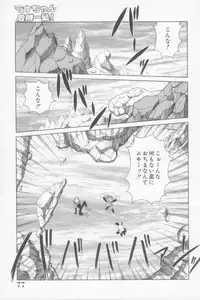 [Kawamoto Hiroshi] Rana-chan Kiki Ippatsu!