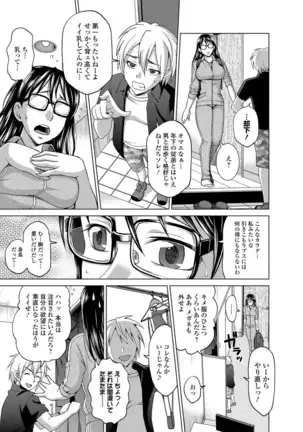 Watashi no Karada de Haraimasu ~Nikutai Baishou~