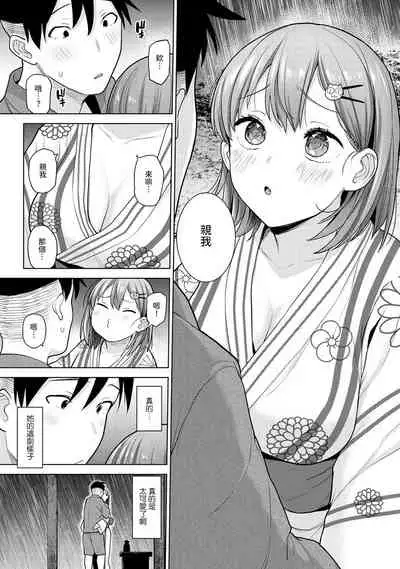 [Azuse] SotsuAl Cameraman to shite Ichinenkan Joshikou no Event e Doukou Suru Koto ni Natta Hanashi Ch. 1-12 [Chinese] [裸單騎漢化]