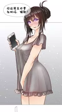 HouseHold Affairs 【卞赤鲤个人汉化】1~35话（持续更新中）