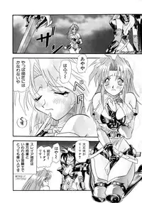 [Valkyrie] Tekken Kuunyan