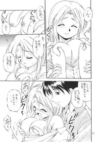 (C59) [Dedepoppo] so loving (ToHeart, Azumanga Daioh, Gakkou no Kaidan)