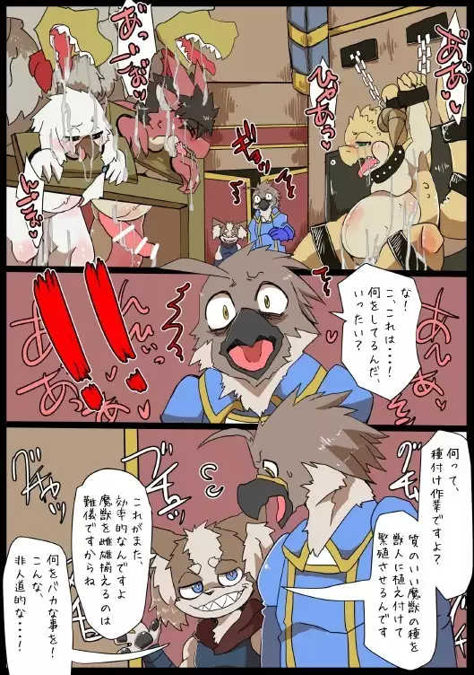 Motoichi -ファンコロ漫画①