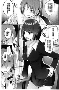 [kakao] Suki Suki Machine Gun! [Chinese]