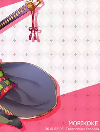 [Morittokoke (Morikoke)] Hajimete no Hotarumaru (Touken Ranbu) [Digital]