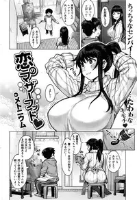 COMIC Kairakuten 2016-12