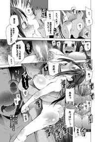 [Kawasaki Tadataka] Tsuitekimasu! [Digital]