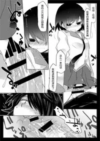 [Sunset Beach (Hammer)] Dear Black Chocolate (Bakemonogatari) [Chinese][Digital]