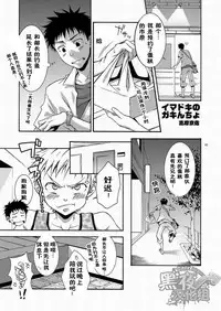 (SC48) [Panda 4gou (Shima Kyousuke)] CONTRIBUTION [Chinese] [黑夜汉化组]