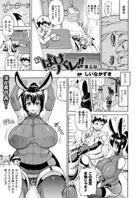 COMIC Unreal 2013-02 Vol. 41 [Digital]