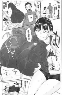 sasotte rundesu kedo? | 誘惑勾引到你了吧?