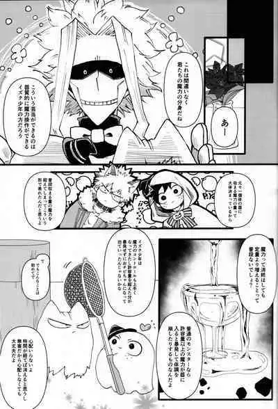 Ookami to Obake no Neya Jijou