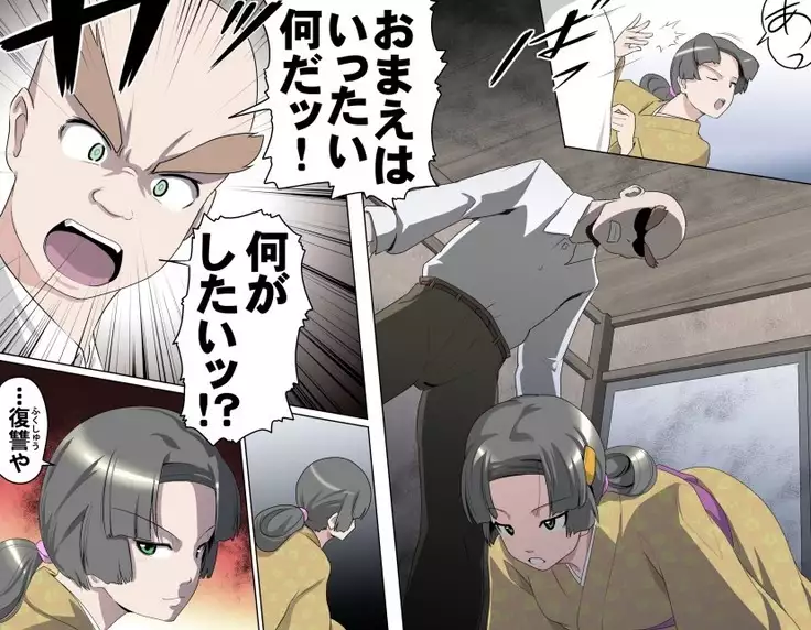 Ganbare Ojii-chan - Make Love! O'G-chan