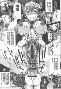 [Saotome Mondonosuke] Kanojo no Ana. | 彼女之穴 [Chinese]