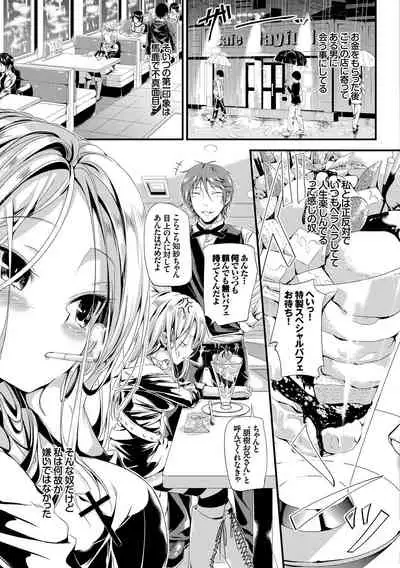 Osoto de Roshutsu Aokan Daisuki Hatsujou Musume