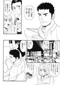 [Anthology] Kinniku Otoko Vol. 9