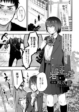 COMIC アオハ 2020 秋