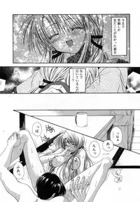 [Ryuga Syo] Boku no Shiroi Hana - My Sweet White Flower