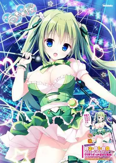 Monthly UriboZakkaTen Dec.13,2019