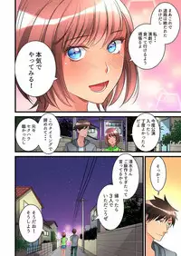 [Hatokonro] Onnanoko ga Ochita Saki wa, Ore no Musuko no Sakippo deshita Ch. 1-14 [Digital]
